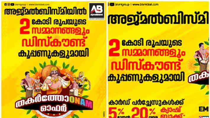 Freedom offers in Ajmal Bismi details Freedom offers in Ajmal Bismi details