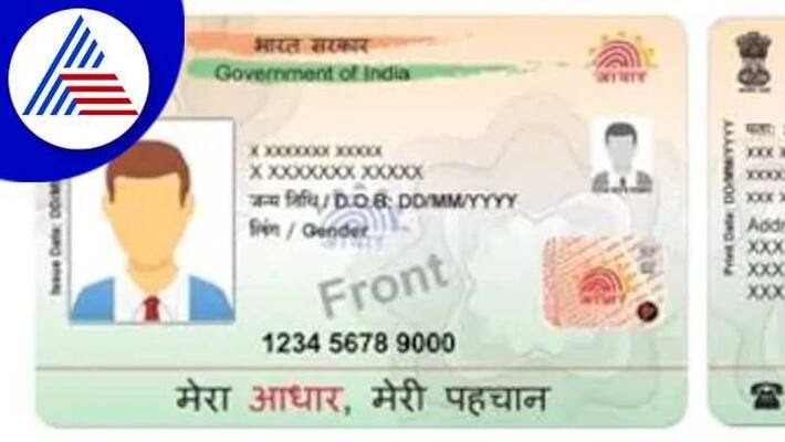 Aadhaar is now mandatory for government subsidies rav Aadhaar is now mandatory for government subsidies rav