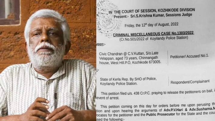 Sexual Harassment Complaint Will Not Prima Facie Stand When Woman Was Wearing Sexually Provocative Dress says kerala district sessions court Sexual Harassment Complaint Will Not Prima Facie Stand When Woman Was Wearing Sexually Provocative Dress says kerala district sessions court
