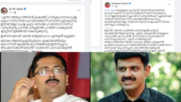 KT jaleel Sandeep warrier war on face book over Gandhi Murder KT jaleel Sandeep warrier war on face book over Gandhi Murder