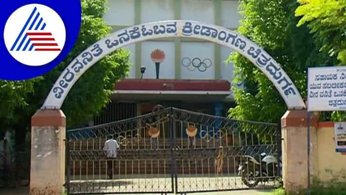 Athletes opposed about Chitradurga onake obavva stadium pay and play rules gow Athletes opposed about Chitradurga onake obavva stadium pay and play rules gow