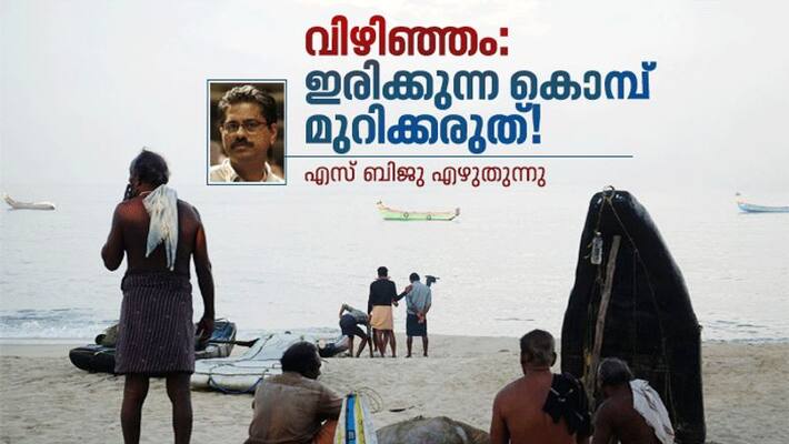 S Biju on environmental impacts of Vizhinjam sea port project S Biju on environmental impacts of Vizhinjam sea port project