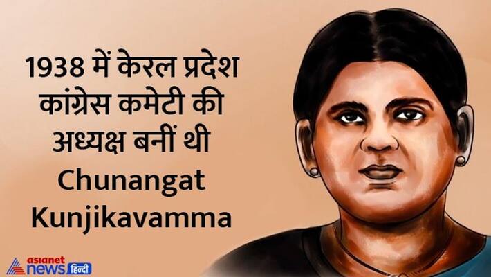 Kunjikavamma became the first woman PCC president of Kerala vva Kunjikavamma became the first woman PCC president of Kerala vva