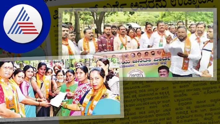 Bjp mahila yuva morcha protest against priyank kharge at ballari rav Bjp mahila yuva morcha protest against priyank kharge at ballari rav