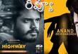 Anand Deverakonda Highway Movie Review