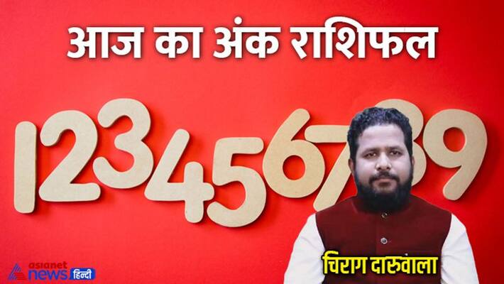 20 August 2022 Numerology Rashifal: From 1 to 9 Digit, know how will be your day By Chirag Daruwala MMA 20 August 2022 Numerology Rashifal: From 1 to 9 Digit, know how will be your day By Chirag Daruwala MMA