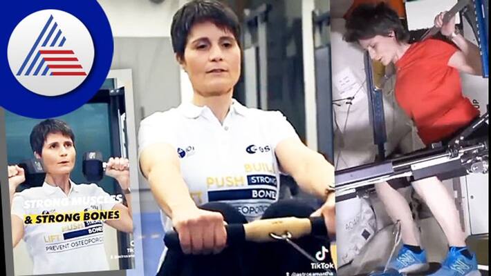 how is gym in International space center, Astronaut shares video akb how is gym in International space center, Astronaut shares video akb