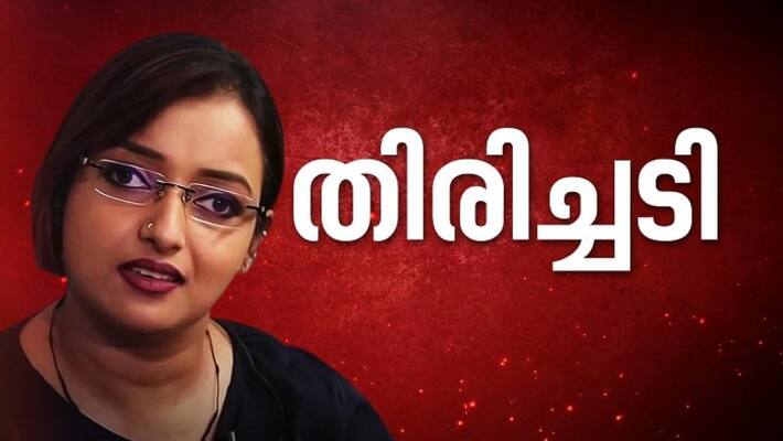 Kerala High court refuses to Quash FIR against Swapna Suresh Kerala High court refuses to Quash FIR against Swapna Suresh