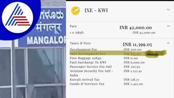 Adani owned Mangaluru airport seeks user fee hike rav Adani owned Mangaluru airport seeks user fee hike rav