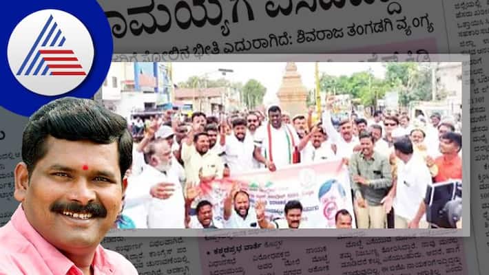 Those who stole childrens eggs have now thrown them at Siddaramaiah says shivaraja tangadagi koppala rav Those who stole childrens eggs have now thrown them at Siddaramaiah says shivaraja tangadagi koppala rav