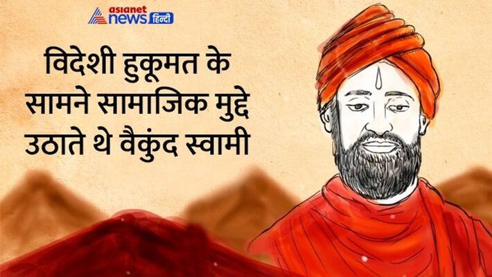 India at 75 Ayya Vaikund ar also known as Vaikunda Swami know all about him mda India at 75 Ayya Vaikund ar also known as Vaikunda Swami know all about him mda