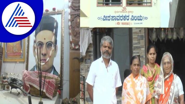 Rokhade Family In Gadag Is Worshipping Veer Savarkar gvd Rokhade Family In Gadag Is Worshipping Veer Savarkar gvd