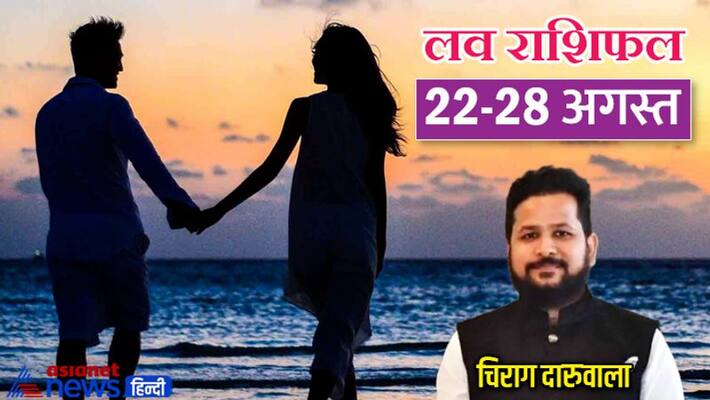 Weekly Love Horoscope 22-28 August Rashifal saptahik love rashifal Horoscope know how will be your week MMA Weekly Love Horoscope 22-28 August Rashifal saptahik love rashifal Horoscope know how will be your week MMA