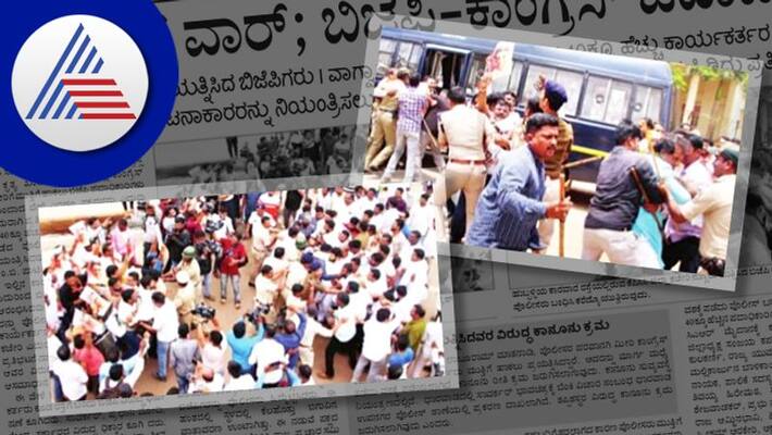 Savarkar Waruproar of BJP-Congress workers hubballi rav Savarkar Waruproar of BJP-Congress workers hubballi rav