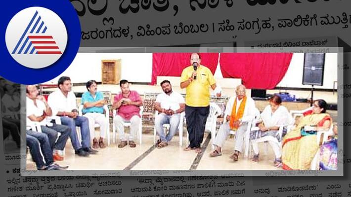 Ganesh Chaturthi in Idga; Tomorrow protest Hindu organizations at hubballi rav Ganesh Chaturthi in Idga; Tomorrow protest Hindu organizations at hubballi rav