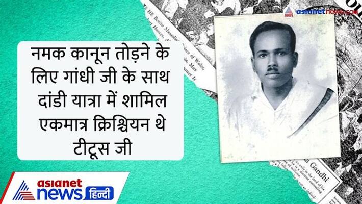India at 75 Titusji the only Christian who accompanied Gandhi in his historic Dandi march mda India at 75 Titusji the only Christian who accompanied Gandhi in his historic Dandi march mda