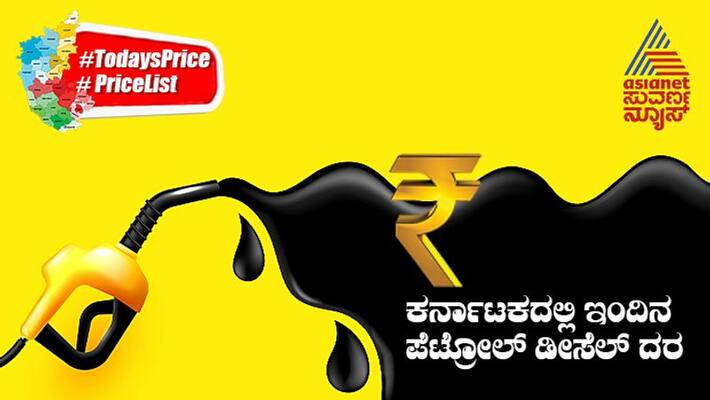 what is the price of petrol diesel december 3rd 2022 in karnataka ash what is the price of petrol diesel december 3rd 2022 in karnataka ash