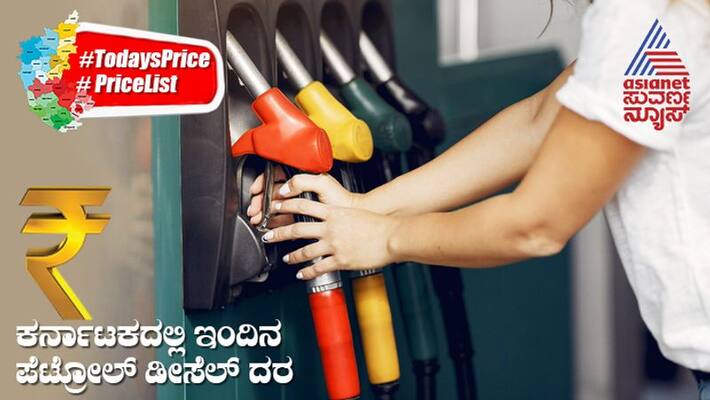 what is the price of petrol diesel december 27th 2022 in karnataka ash what is the price of petrol diesel december 27th 2022 in karnataka ash
