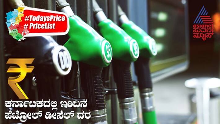 what is the price of petrol diesel December 01st 2022 in karnataka grg what is the price of petrol diesel December 01st 2022 in karnataka grg