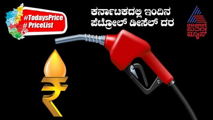 what is the price of petrol diesel november 29th 2022 in karnataka ash what is the price of petrol diesel november 29th 2022 in karnataka ash