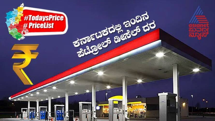 what is the petrol price in your city today on january 29th akb what is the petrol price in your city today on january 29th akb