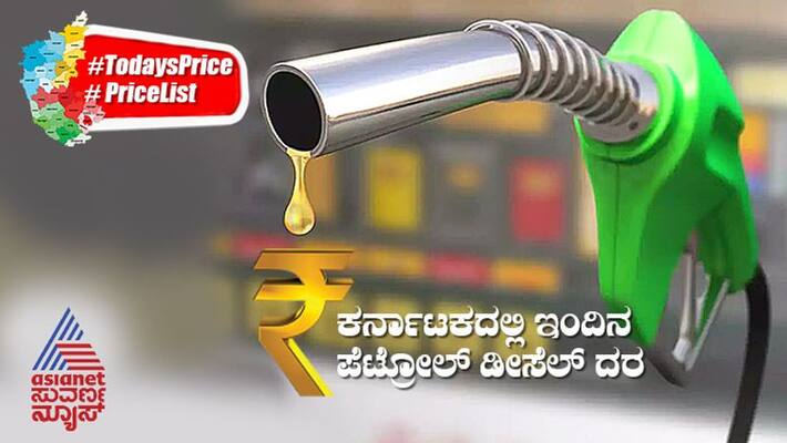 what is the petrol diesel price today in your cities on december 23th friday akb what is the petrol diesel price today in your cities on december 23th friday akb