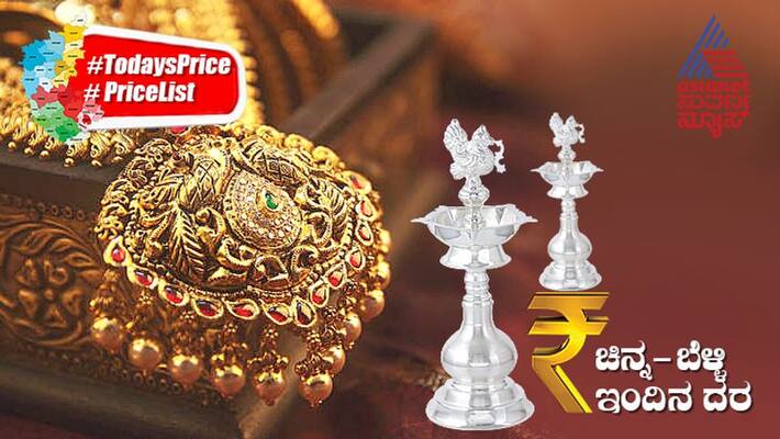 gold and silver price november 3rd 2022 in karnataka ash gold and silver price november 3rd 2022 in karnataka ash