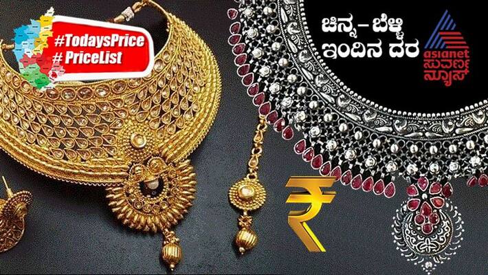 gold and silver price december 28th 2022 in karnataka ash gold and silver price december 28th 2022 in karnataka ash
