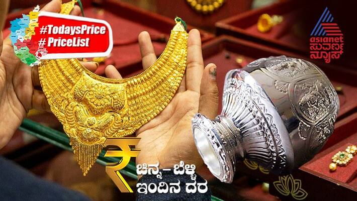 what is the gold and silver price today on december 4th sunday in your cities akb what is the gold and silver price today on december 4th sunday in your cities akb