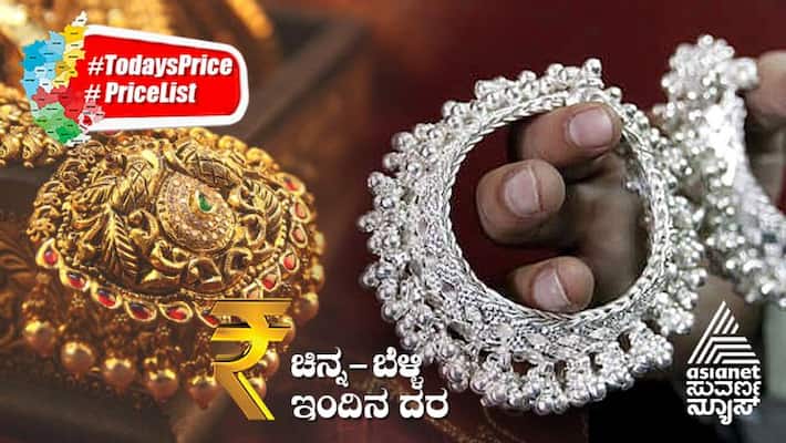gold and silver price december 13th 2022 in karnataka ash gold and silver price december 13th 2022 in karnataka ash