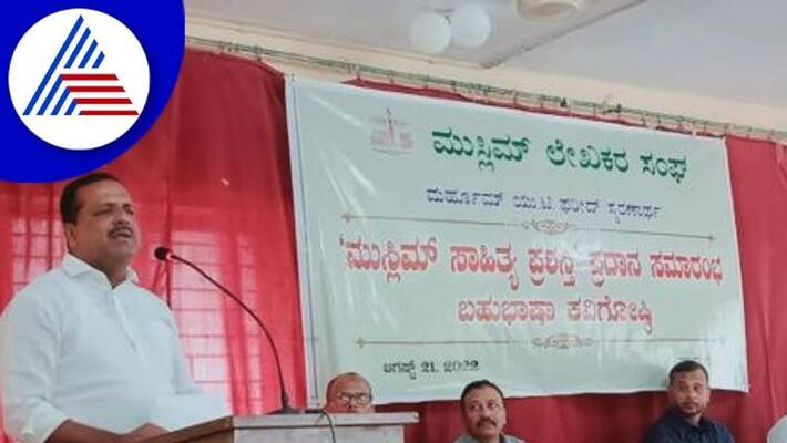 Muslim literature award ceremony at Davangere gow Muslim literature award ceremony at Davangere gow