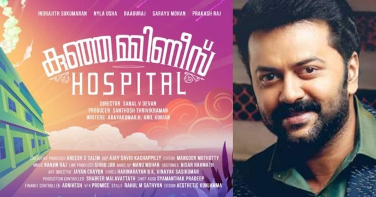 Indrajith’s “Kunjamin’s Healthcare facility” will strike theaters soon