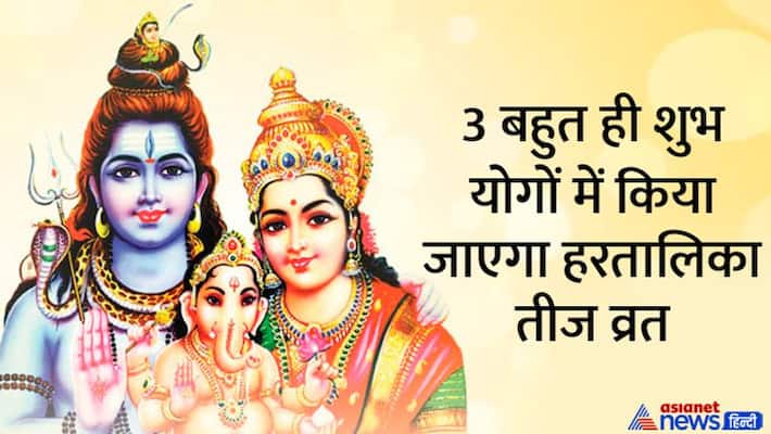 Hartalika Teej 2022 When is Hartalika Teej 2022 Hartalika Teej 2022 Date and Time Hartalika Teej Puja Vidhi MMA Hartalika Teej 2022 When is Hartalika Teej 2022 Hartalika Teej 2022 Date and Time Hartalika Teej Puja Vidhi MMA