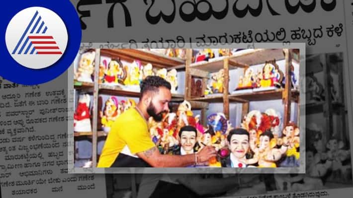 Appu Rupakas Ganesha idol is in high demand in Ganeshotsava at hubballi Appu Rupakas Ganesha idol is in high demand in Ganeshotsava at hubballi