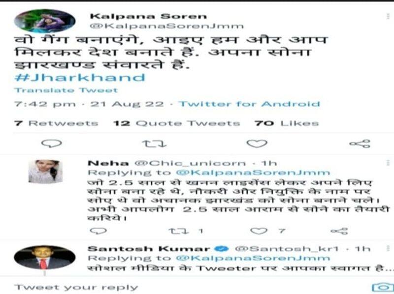 ranchi news cyber crime fake social media account of cm hemant soren wife kalpana soren created and comment on BJP MP nishikant dubey post asc