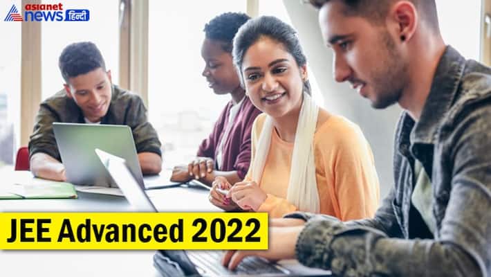 JEE Advanced 2022 Admit Card live updates iit nta jeeadv.ac.in. stb JEE Advanced 2022 Admit Card live updates iit nta jeeadv.ac.in. stb
