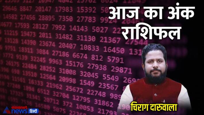 23 August 2022 Numerology Rashifal: From 1 to 9 Digit, know how will be your day By Chirag Daruwala MMA 23 August 2022 Numerology Rashifal: From 1 to 9 Digit, know how will be your day By Chirag Daruwala MMA