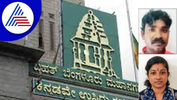 14 lakhs of BBMP. The clerk deposited the money into the lovers account bengaluru 14 lakhs of BBMP. The clerk deposited the money into the lovers account bengaluru
