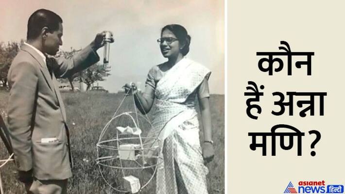 knowledge News indian meteorologist anna mani 104th Birthday google doodle celebrates stb knowledge News indian meteorologist anna mani 104th Birthday google doodle celebrates stb