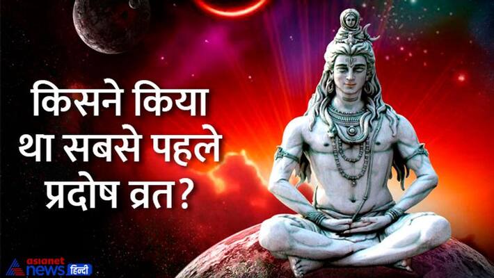 Pradosh Vrat August 2022 When is Pradosh Vrat August 2022 Budh Pradosh 2022 Worship method of Budh Pradosh MMA Pradosh Vrat August 2022 When is Pradosh Vrat August 2022 Budh Pradosh 2022 Worship method of Budh Pradosh MMA