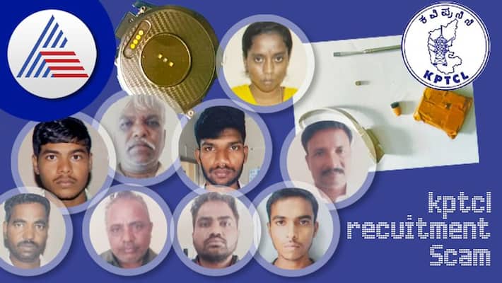 KPTCL Question Paper Leak scam Police Arrest 9 accused KPTCL Question Paper Leak scam Police Arrest 9 accused