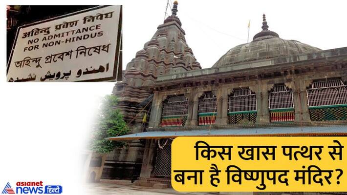 Vishnupad temple controversy Bihar Chief Minister Nitish Kumar Israel Mansoori controversy went to Vishnupad temple MMA Vishnupad temple controversy Bihar Chief Minister Nitish Kumar Israel Mansoori controversy went to Vishnupad temple MMA