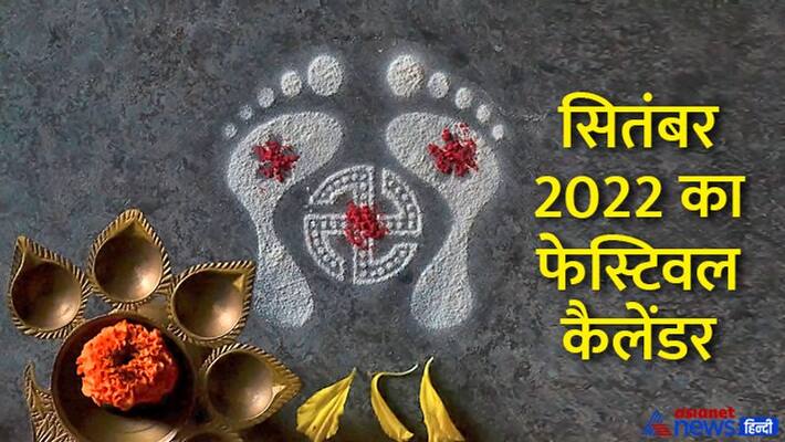 September 2022 Festival Calendar September 2022 fasting festival Navratri 2022 Shradh Paksha 2022 MMA September 2022 Festival Calendar September 2022 fasting festival Navratri 2022 Shradh Paksha 2022 MMA