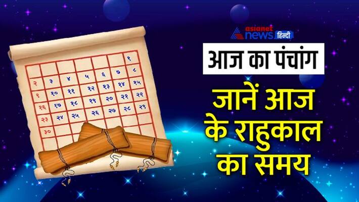 jyotish aaj ka panchang 24 August 2022 panchang daily panchang 2022 MMA jyotish aaj ka panchang 24 August 2022 panchang daily panchang 2022 MMA