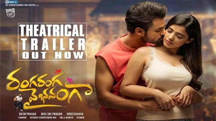 Ranga Ranga Vaibhavanga Movie trailer Impressive, Vaishnav Tej super performance Ranga Ranga Vaibhavanga Movie trailer Impressive, Vaishnav Tej super performance