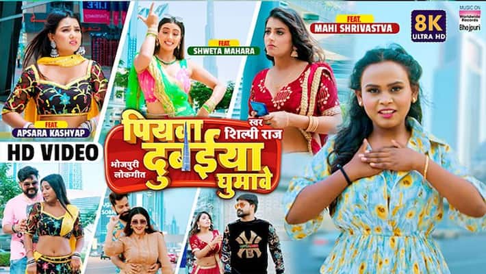 Shilpi Raj with showed killer performances in Dubai Piyawa Dubaiya Ghumave Shweta Mahara Mahi Shrivastava Apsara Kashyap MMS scandal rps Shilpi Raj with showed killer performances in Dubai Piyawa Dubaiya Ghumave Shweta Mahara Mahi Shrivastava Apsara Kashyap MMS scandal rps
