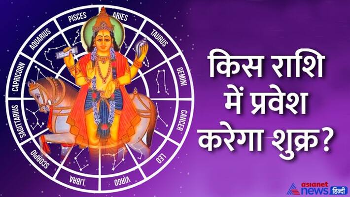 Venus Transit 2022 Venus Horoscope Venus Zodiac Change Shukra Gochar 2022 Shukra ka Rashifal 2022 MMA Venus Transit 2022 Venus Horoscope Venus Zodiac Change Shukra Gochar 2022 Shukra ka Rashifal 2022 MMA