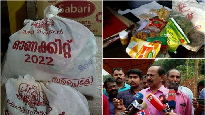 7 lakh onam kit dstributed,will ensure distribuition for all ration card holders, saya minister Anil 7 lakh onam kit dstributed,will ensure distribuition for all ration card holders, saya minister Anil
