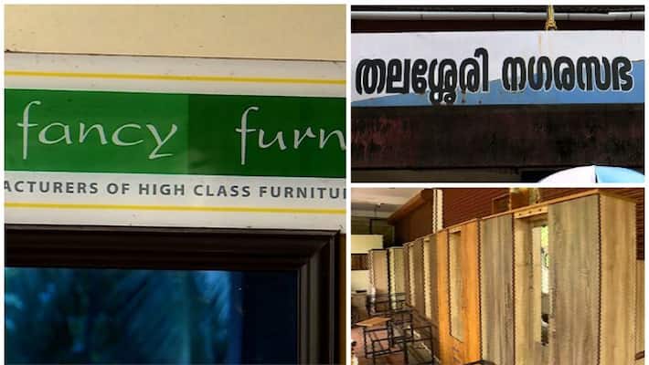 Entrepreneur couple from kannur eloped after thalassery municipality shop shutdown notice Entrepreneur couple from kannur eloped after thalassery municipality shop shutdown notice