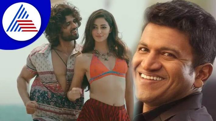 Puneeth Rajkumar Maurya has no link with liger says vijay deverakonda vcs Puneeth Rajkumar Maurya has no link with liger says vijay deverakonda vcs